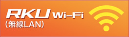 RKU Wi-Fi(oLAN)